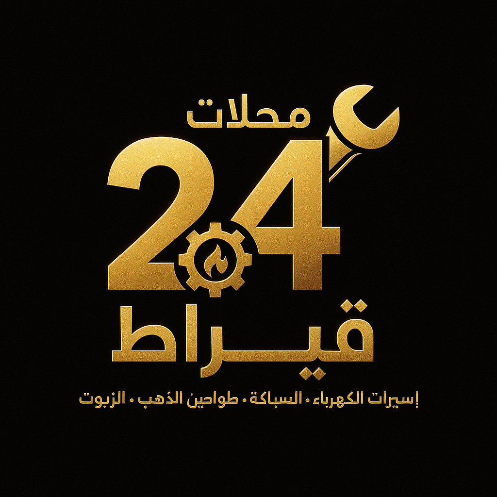 شعار محلات 24 قيراط للاسبيرات